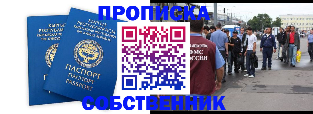 временная регистрация адрес в Корсакове
