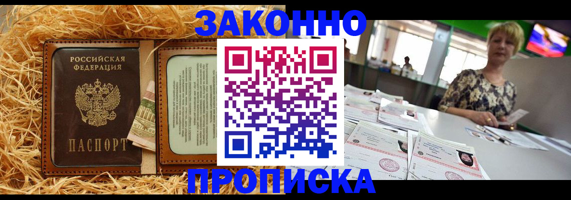 временная регистрация для всех в Корсакове