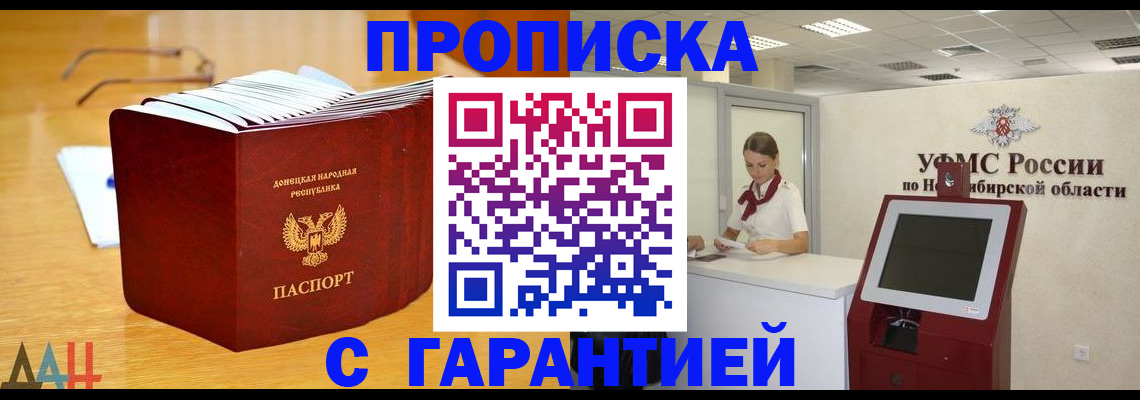 прописка иностранных граждан в Корсакове